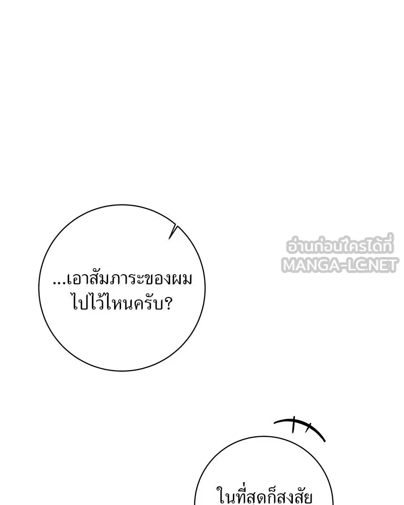 แด่ความเกลียดชัง ตอนที่ 9 รูปที่ 33