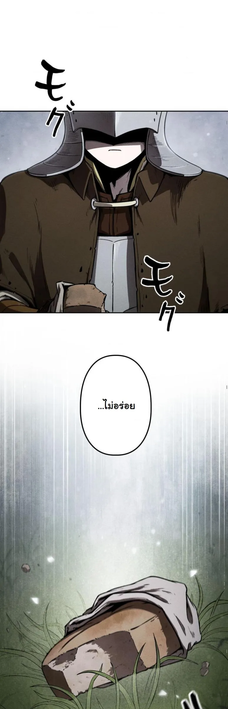 Dungeon Gourmet อ_ศว_นเป_บพ_สดาร เปล_ยนม_งกรให_เป_นเมน_เด_ด ตอนที่ ตอนที่ 3 รูปที่ 37