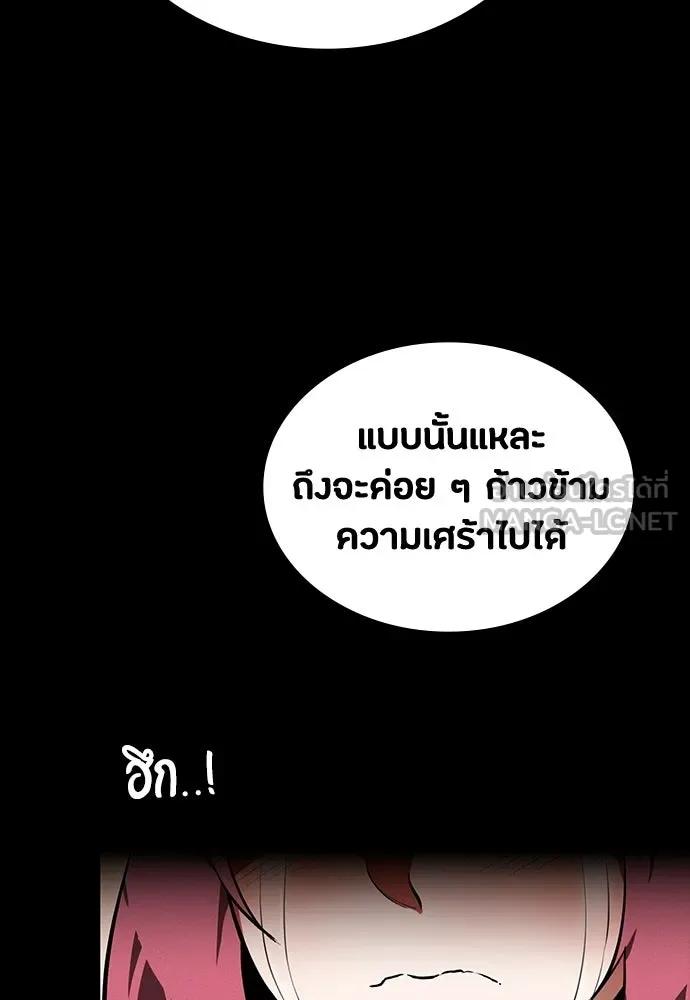 มือสังหารพันธุ์อมตะ ตอนที่ 72 รูปที่ 87