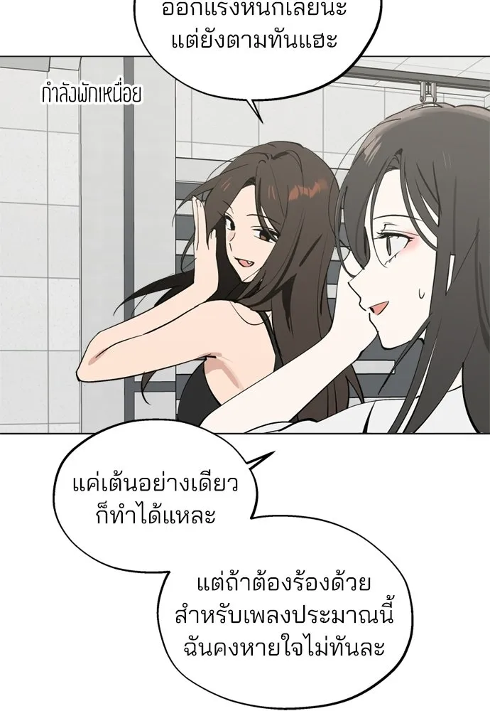 สวยเองนักเลงพอ ตอนที่ 48 รูปที่ 76