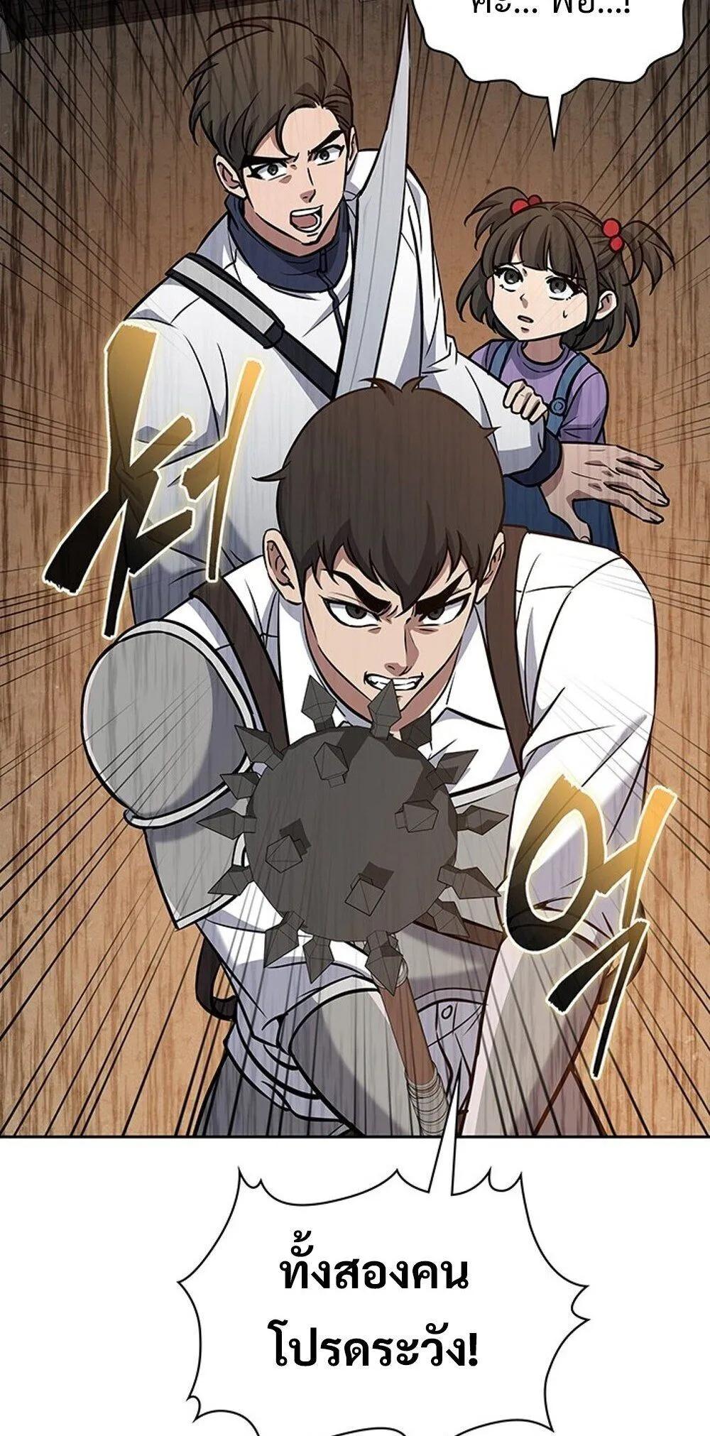 How to Survive Restructuring ว_ธ_เอาต_วรอดจากการปร_บโครงสร_าง ตอนที่ ตอนที่ 57 รูปที่ 15