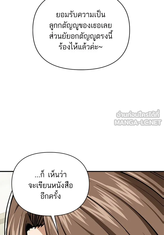 โชคชะตานำพารัก ตอนที่ 127 ที่แต่งขึ้นมา รูปที่ 93