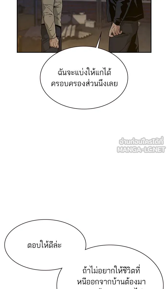 To not die ตอนที่ 12 รูปที่ 96