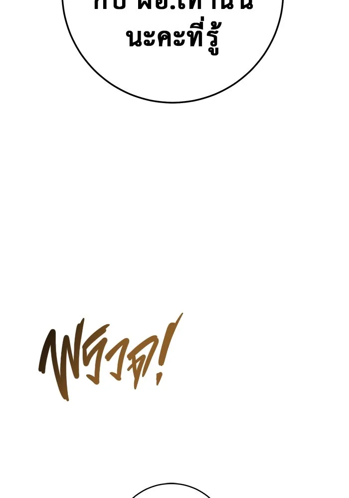 ราชินีนักบู๊ ตอนที่ 38 รูปที่ 128