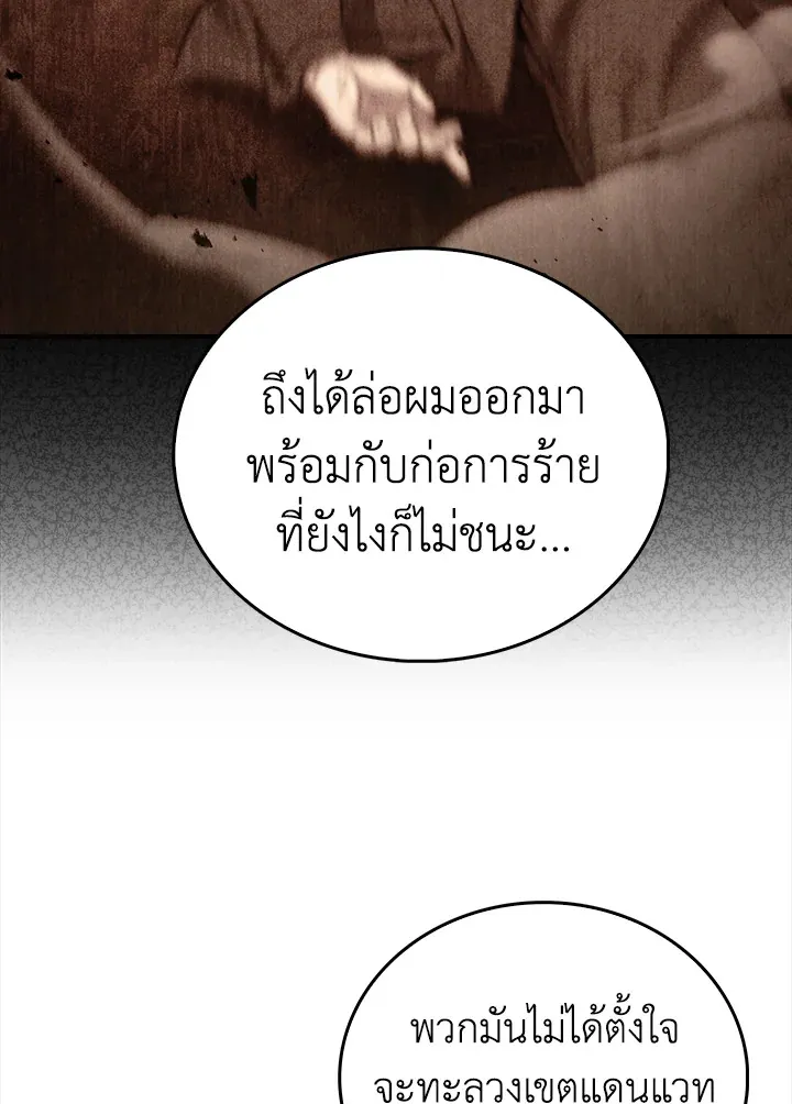 The Delivery Man From Murim ตอนที่ ตอนที่ 59 รูปที่ 67