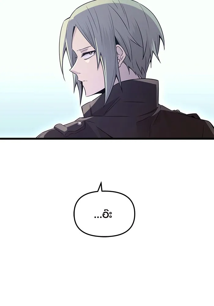 พลิกชะตาคว้าไอเทมระดับเทพ ตอนที่ 73 รูปที่ 61