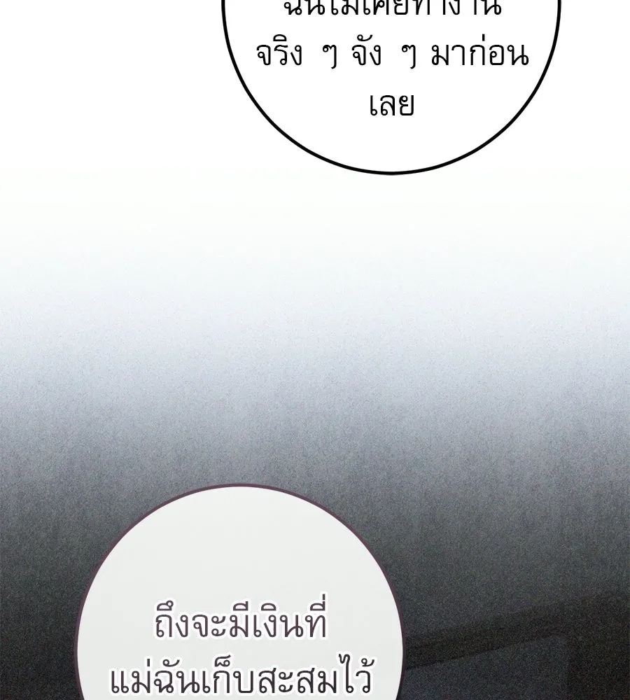 เรือนจำรัก ตอนที่ ตอนพิเศษ 1 รูปที่ 70
