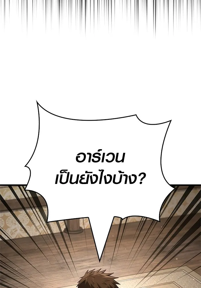 เอาชีวิตรอดในเกมฉบับคนเถื่อน ตอนที่ 152 ผู้ชนะเพียงหนึ่งเดียว (จบซีซั รูปที่ 82