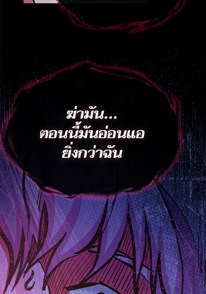 My S-Class Hunters ตอนที่ 72 พี่สาวผมเขา... (1) รูปที่ 58