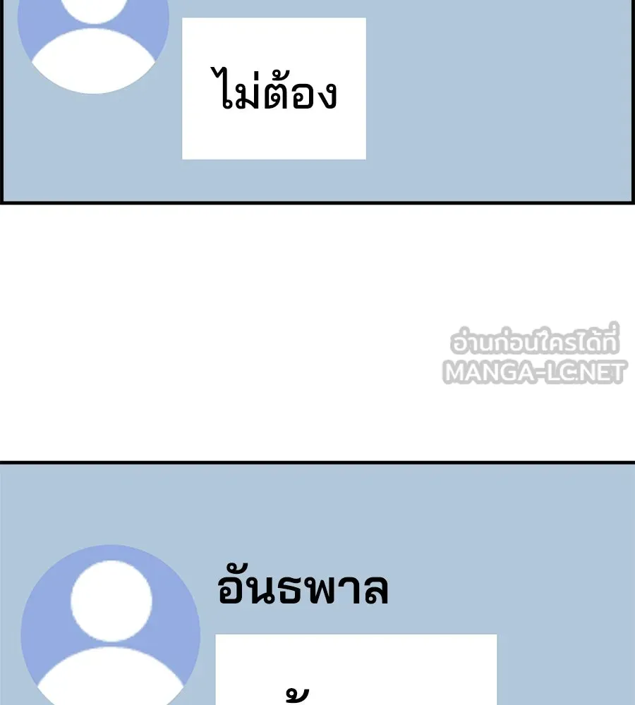 เพื่อนกันมันส์เกิน ตอนที่ 15 รูปที่ 87
