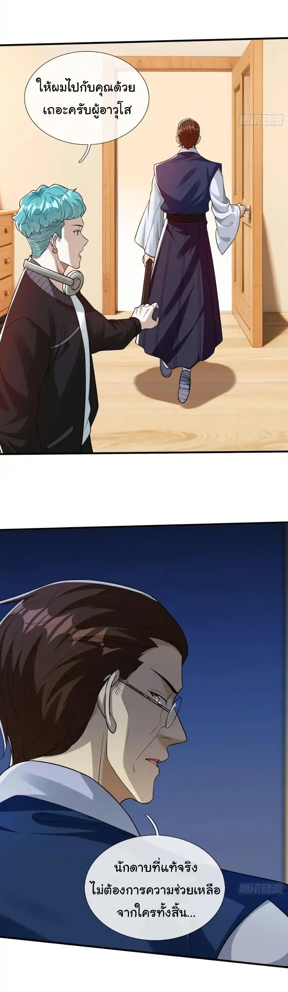 Manga-lc-com อ่านมังงะ อ่านการ์ตูน ออนไลน์ ฟรี I cultivated to become a god in the city ตอนที่ 1 2 3 4 5 6 7 8 9 10 11 12 13 14 ฟรี ไม่มีโฆษณา Manga-lc - อ่าน มังงะ อ่าน การ์ตูน ออนไลน์ อ่านมังงะ ฟรี