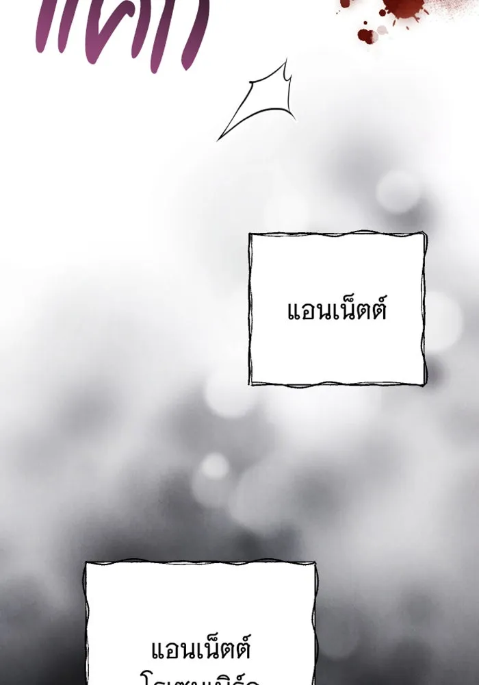 จำเลยหัวใจ ตอนที่ 58 รูปที่ 124