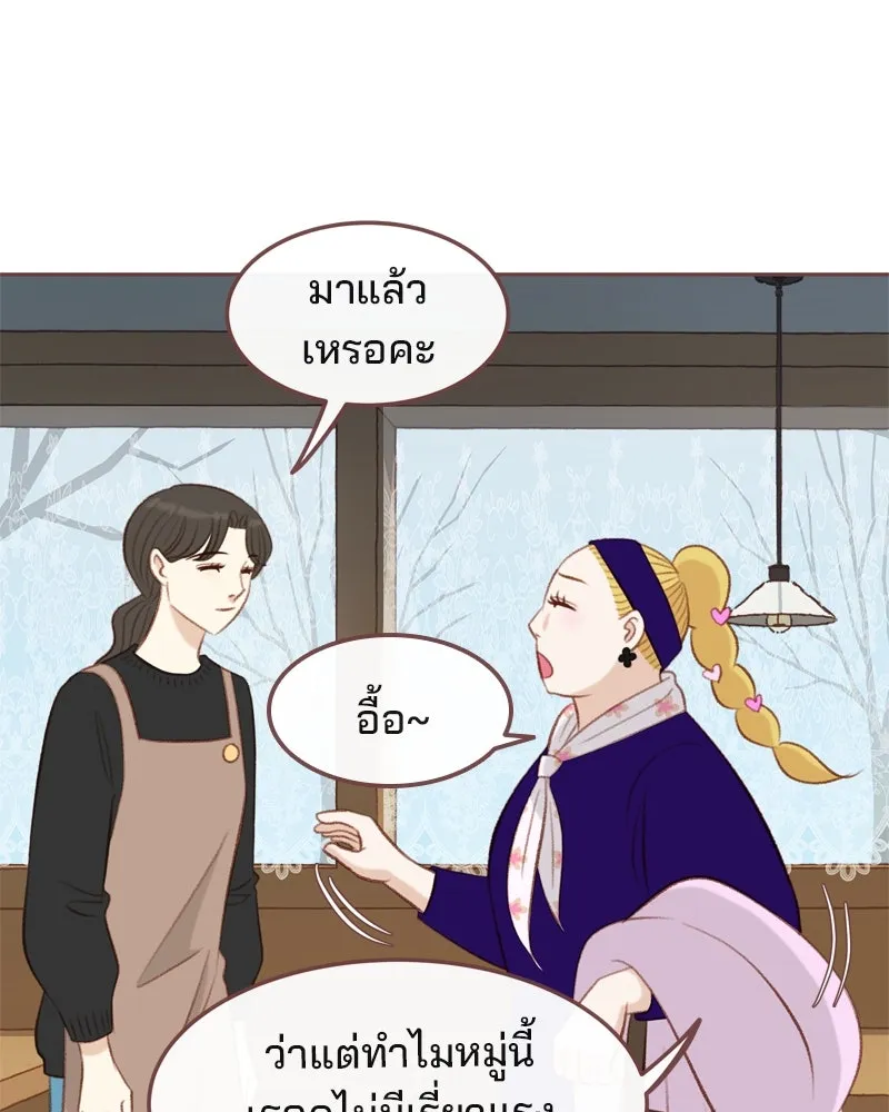 เพียงลมหนาว ตอนที่ 10 รูปที่ 26