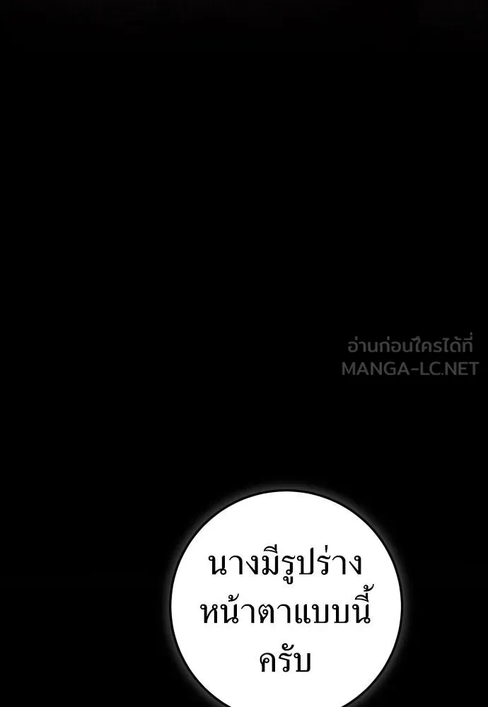 ชิงชีวิตพลิกลิขิตชะตา ตอนที่ 230. แค่บอกว่าจะฆ่าสุนัขตัวหนึ่ง( รูปที่ 150