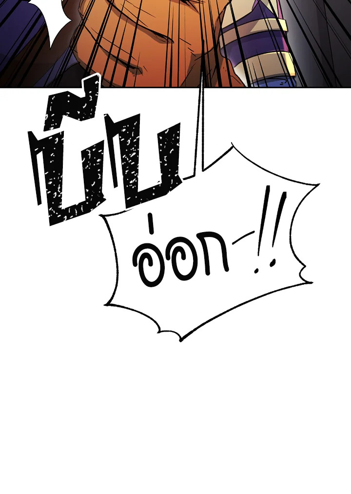 พลทหารโครงกระดูกผู้ม ตอนที่ 113 รูปที่ 144