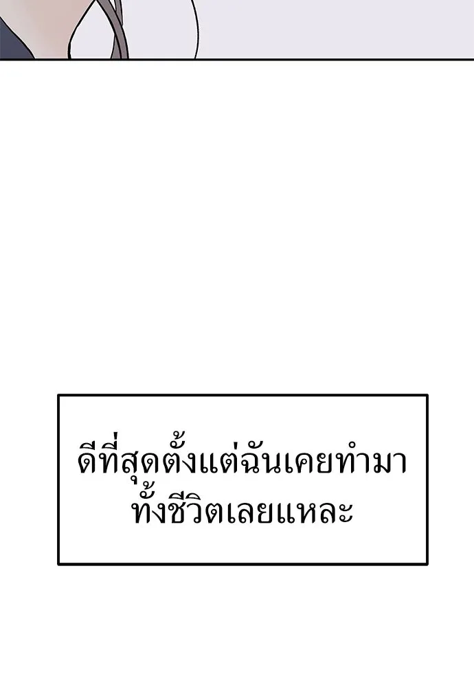 ถ่านไฟเราไม่เก่าเลย ตอนที่ 19 รูปที่ 16