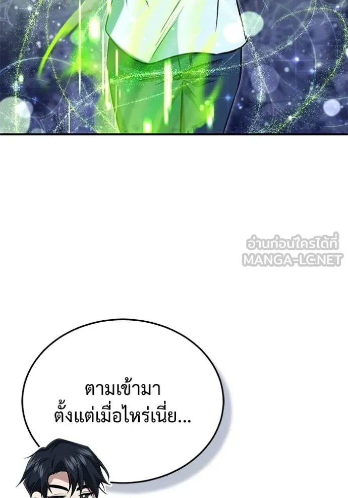 Regressor’s Life Aft ตอนที่ 49 รูปที่ 105