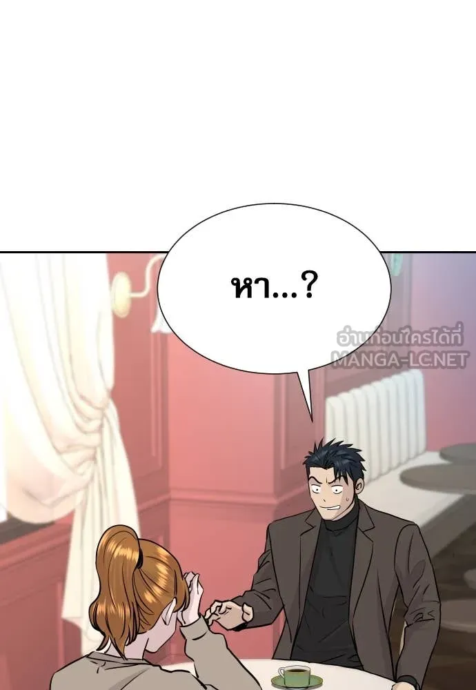 หลานอัจฉริยะ ตอนที่ 58 รูปที่ 69