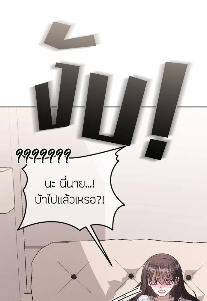 วิธีหนีตายจากนิยายโรคจิต ตอนที่ 70 รูปที่ 122