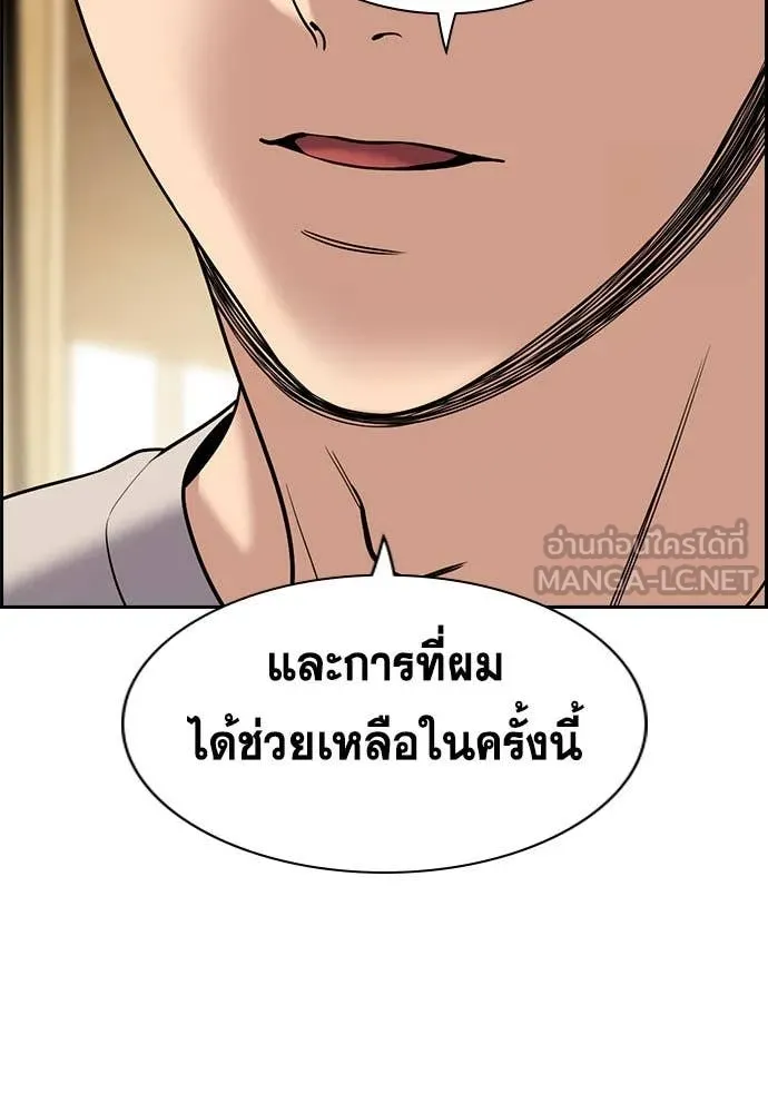 การศึกษาที่แท้จริง ตอนที่ 205 รูปที่ 68