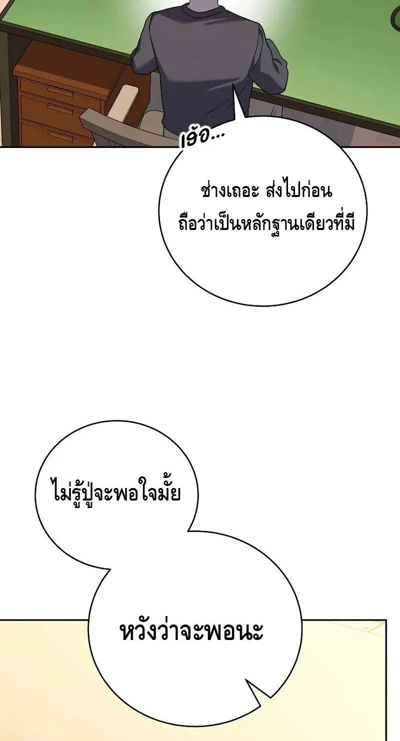 The Novel_s Extra _Remake_ ตอนที่ ตอนที่ 148 รูปที่ 51