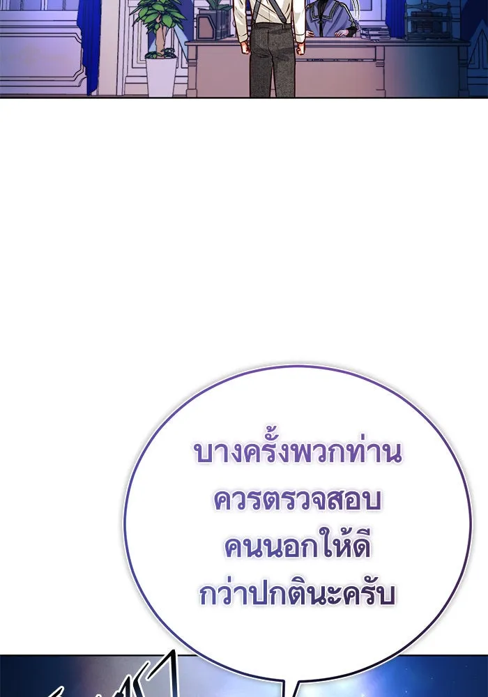 บุตรีดยุกขอไม่แต่งงานbrกับหนุ่มในฝัน ตอนที่ 52 รูปที่ 110