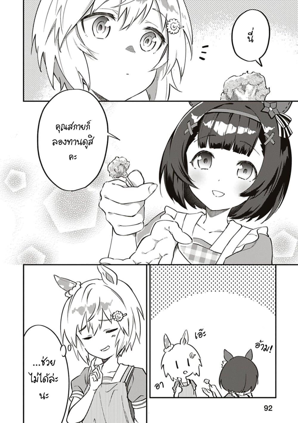 Manga-lc-com อ่านมังงะ อ่านการ์ตูน ออนไลน์ ฟรี Uma Musume – Pretty Derby Uma Musumeshi ตอนที่ 1 2 3 4 5 6 7 8 9 10 11 12 13 14 ฟรี ไม่มีโฆษณา Manga-lc - อ่าน มังงะ อ่าน การ์ตูน ออนไลน์ อ่านมังงะ ฟรี