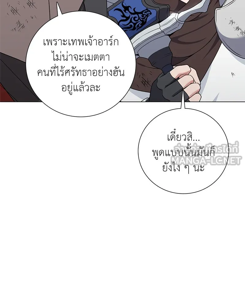 คนสวนโลกฮันเตอร์ ตอนที่ 34 รูปที่ 81