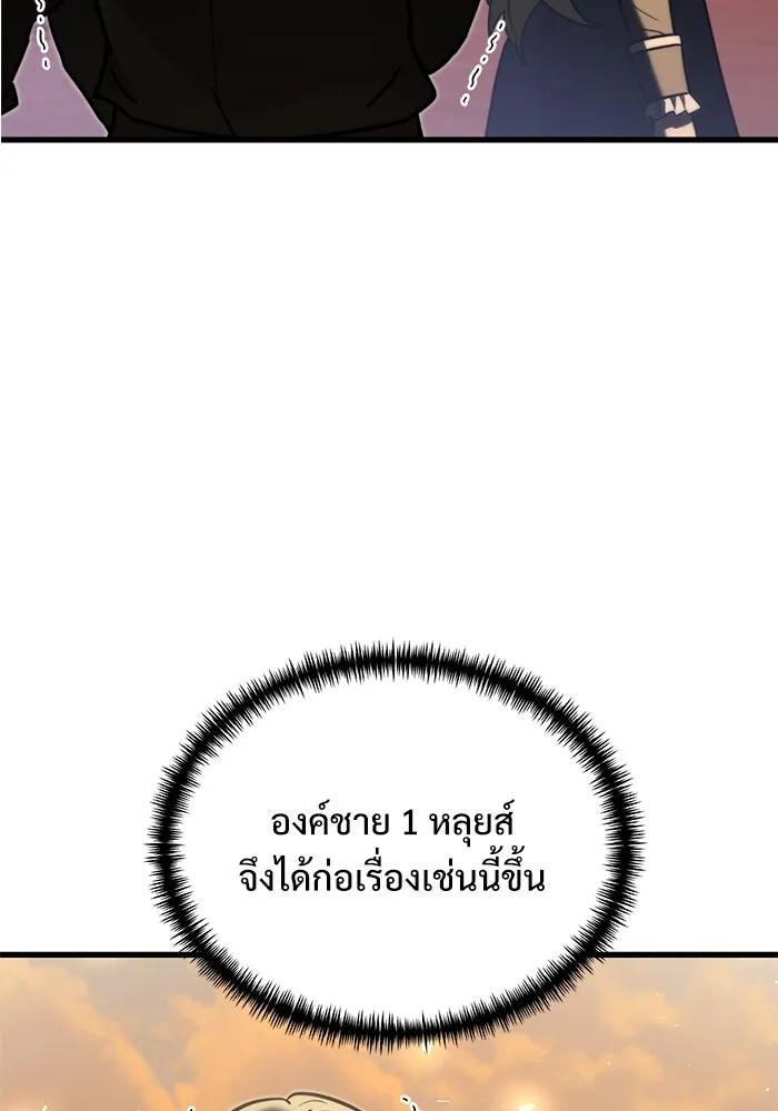 อัศวินดำล่าท้าเวลา ตอนที่ 57 รูปที่ 59