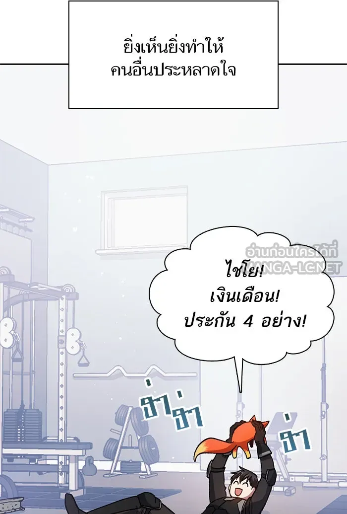 My S-Class Hunters ตอนที่ 26 ผู้เลี้ยงอสูรเวท รูปที่ 72