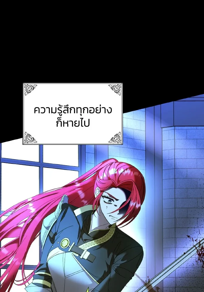 ทำแบบนี้ไม่ได้เพคะ องค์ชาย ตอนที่ 10 รูปที่ 47