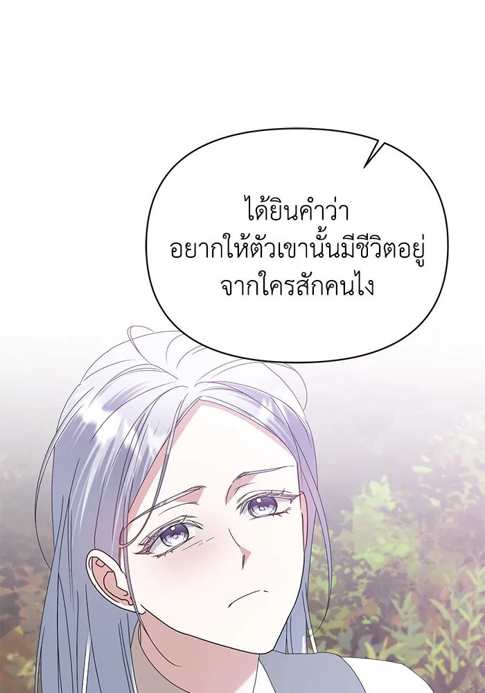 ชีวิตใหม่ในตระกูลมือสังหาร ตอนที่ 58 รูปที่ 97