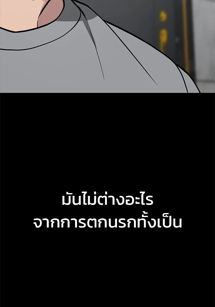 เลวฟาดเลว ตอนที่ 52 รูปที่ 49