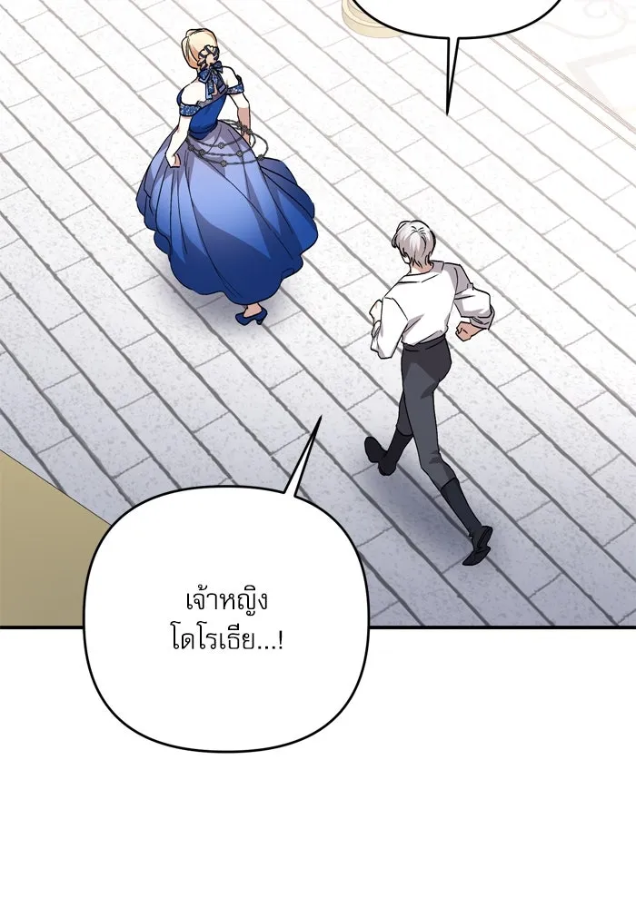 เกิดใหม่คราวนี้ ขอเป็นคนดีดูสักครั้ง ตอนที่ 101 รูปที่ 82
