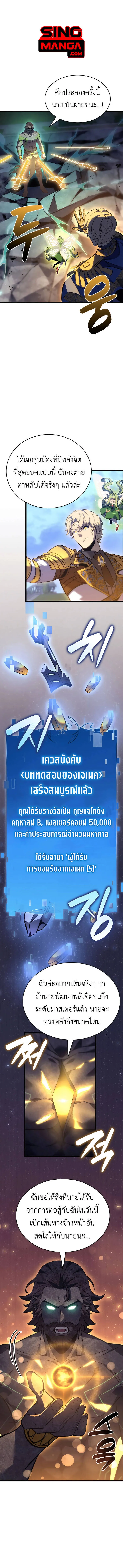 The Count_s Youngest Son is A Player ตอนที่ ตอนที่ 114 รูปที่ 1