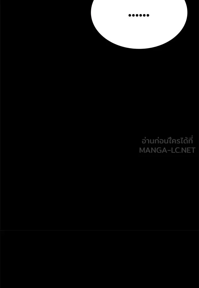 มือสังหารพันธุ์อมตะ ตอนที่ 57 รูปที่ 132