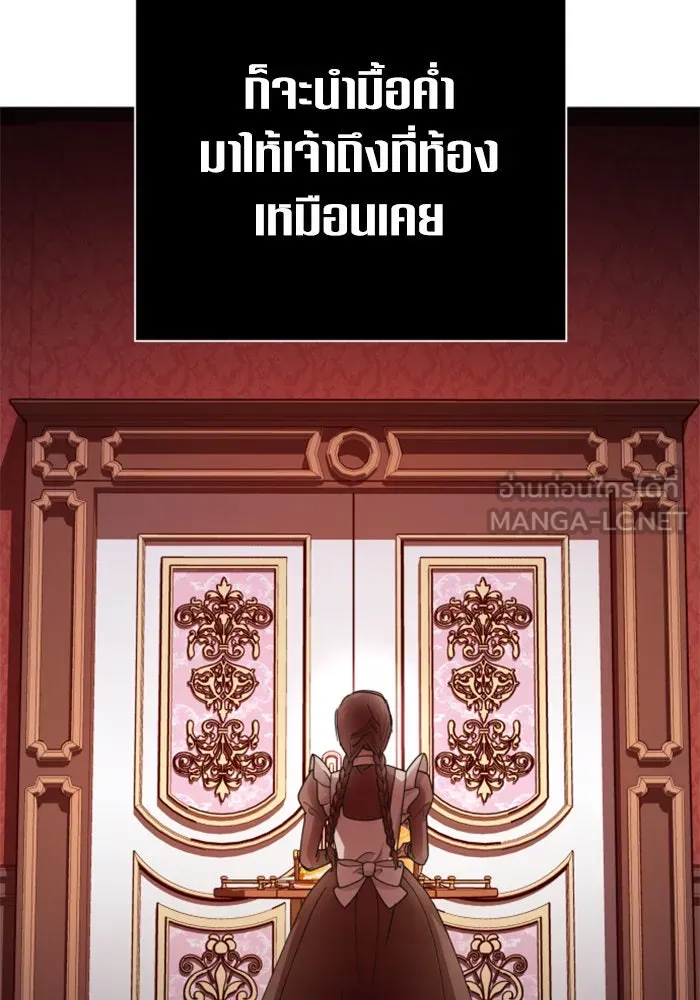 ชิงชีวิตพลิกลิขิตชะตา ตอนที่ 134. ผู้ช่วยเหลือปรากฎตัว รูปที่ 42