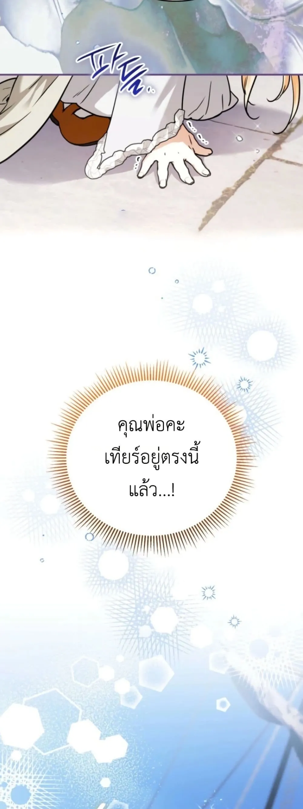 Manga-lc-com อ่านมังงะ อ่านการ์ตูน ออนไลน์ ฟรี Secretly Strong and Searching for My Daddy ตอนที่ 1 2 3 4 5 6 7 8 9 10 11 12 13 14 ฟรี ไม่มีโฆษณา Manga-lc - อ่าน มังงะ อ่าน การ์ตูน ออนไลน์ อ่านมังงะ ฟรี