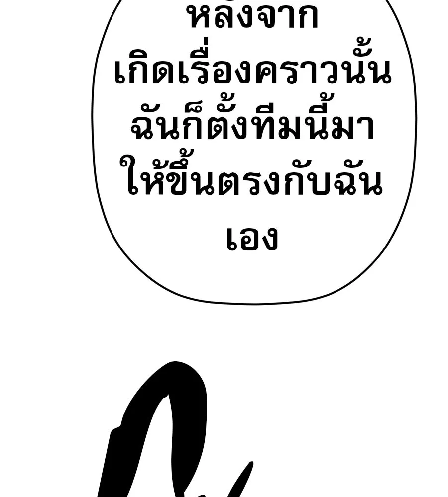 คอลเซ็นเตอร์เปลี่ยนชีวิต ตอนที่ 70 ส่งเสียงบูรพาตีฝ่าประจิม รูปที่ 173