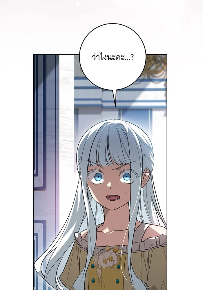 ทุกอย่างที่เสียไป ฉันขอทวงคืน ตอนที่ 53 รูปที่ 34