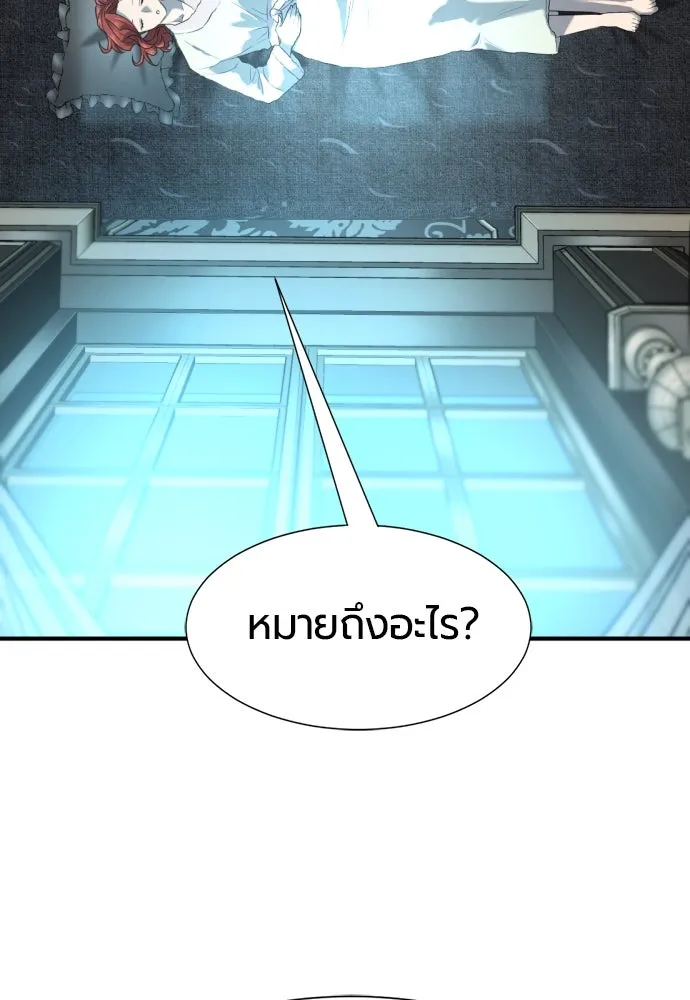 ยอดสถาปนิกผู้พิทักษ์อาณาจักร ตอนที่ 186 รูปที่ 109