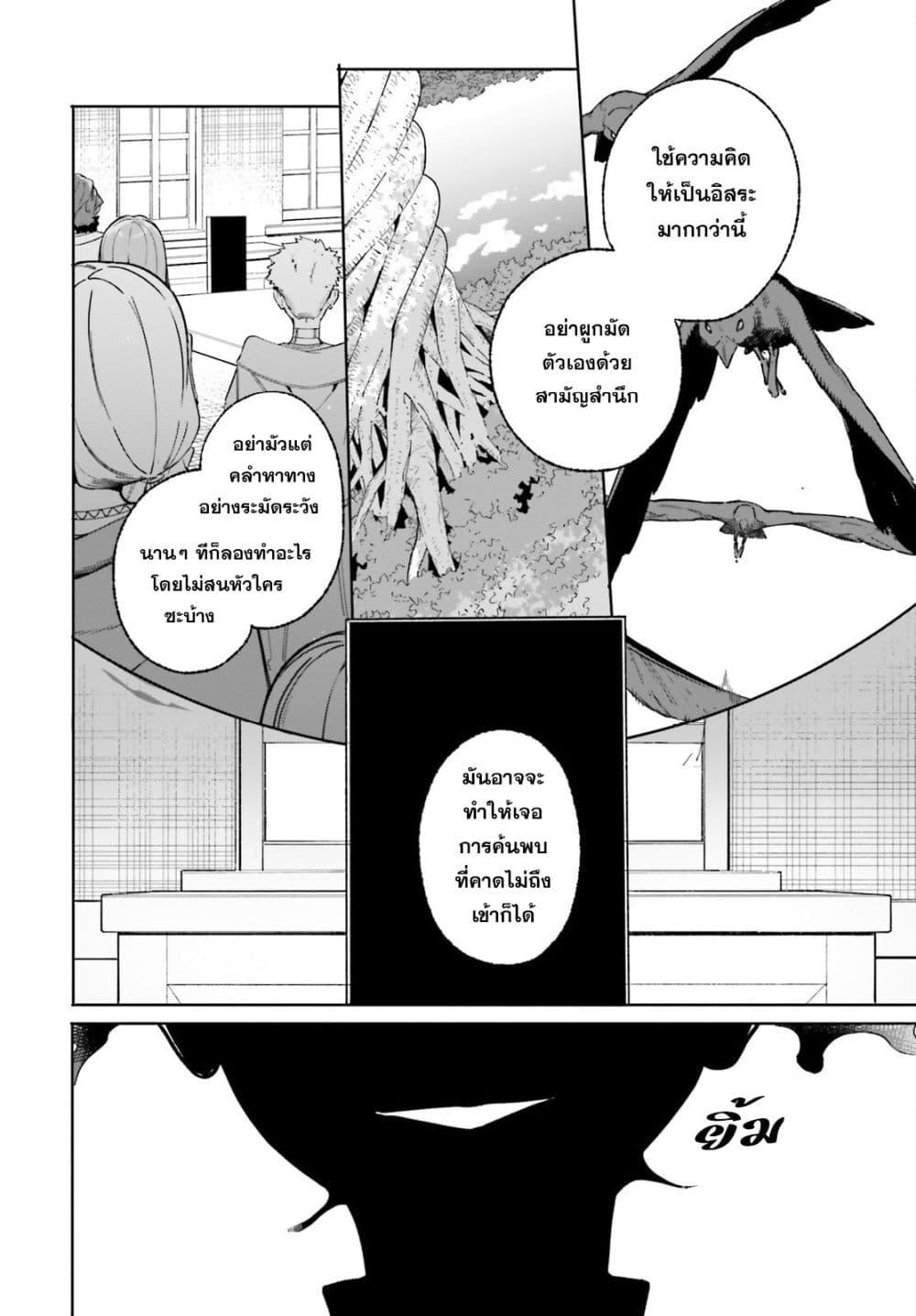 Manga-lc-com อ่านมังงะ อ่านการ์ตูน ออนไลน์ ฟรี Majutsushi Kunon wa Miete Iru ตอนที่ 1 2 3 4 5 6 7 8 9 10 11 12 13 14 ฟรี ไม่มีโฆษณา Manga-lc - อ่าน มังงะ อ่าน การ์ตูน ออนไลน์ อ่านมังงะ ฟรี