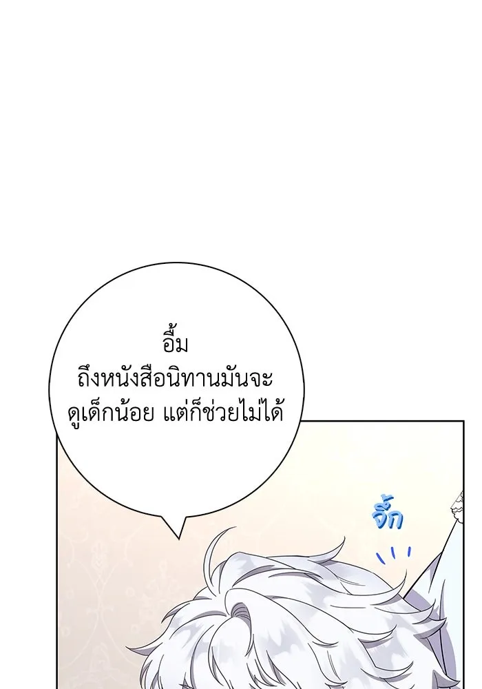 ฉันกลายเป็นแม่พระเอกนิยายจอมเสเพล ตอนที่ 28 รูปที่ 26