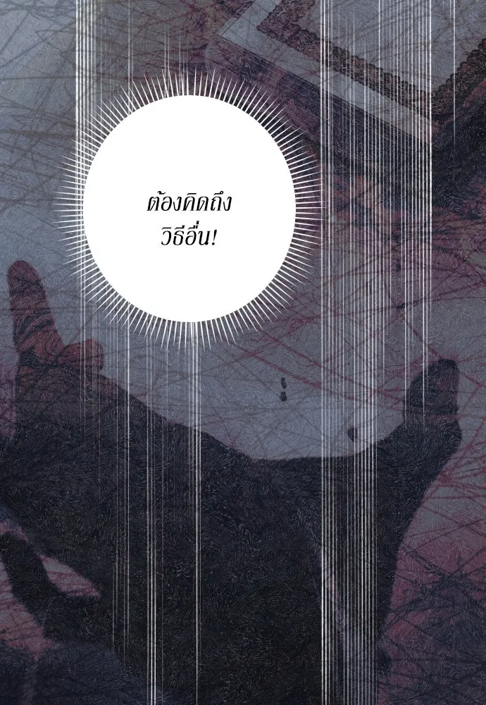 เลดี้มินต์ ตอนที่ 100 รูปที่ 82