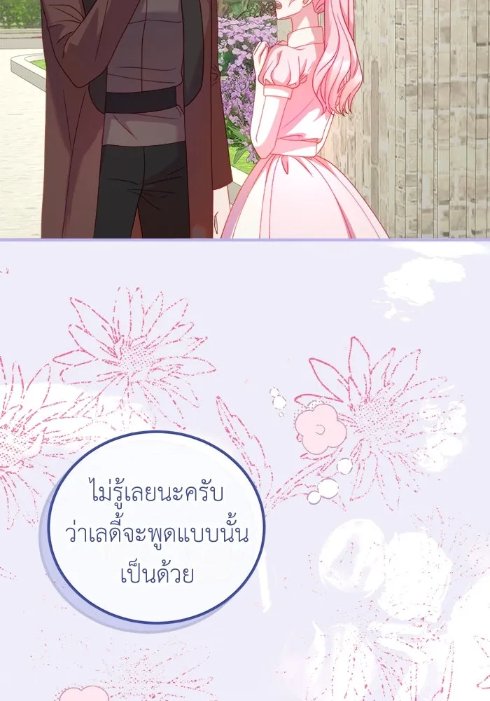 ครอบครัวพรรค์นั้น ฉันไม่มีวันกลับไป ตอนที่ 16 รูปที่ 11