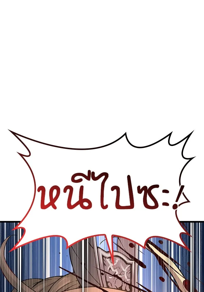 ลับลางลวง ตอนที่ 73 เจ้าแห่งความตาย (2) รูปที่ 79