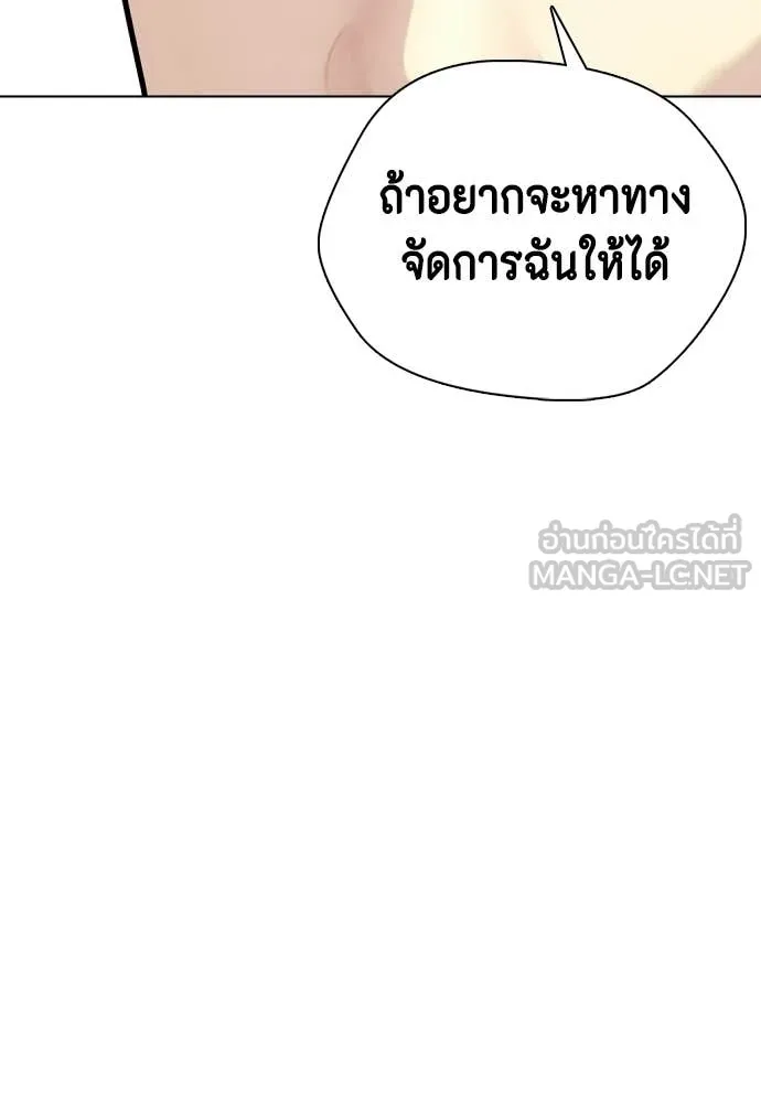 เลวฟาดเลว ตอนที่ 162 รูปที่ 40