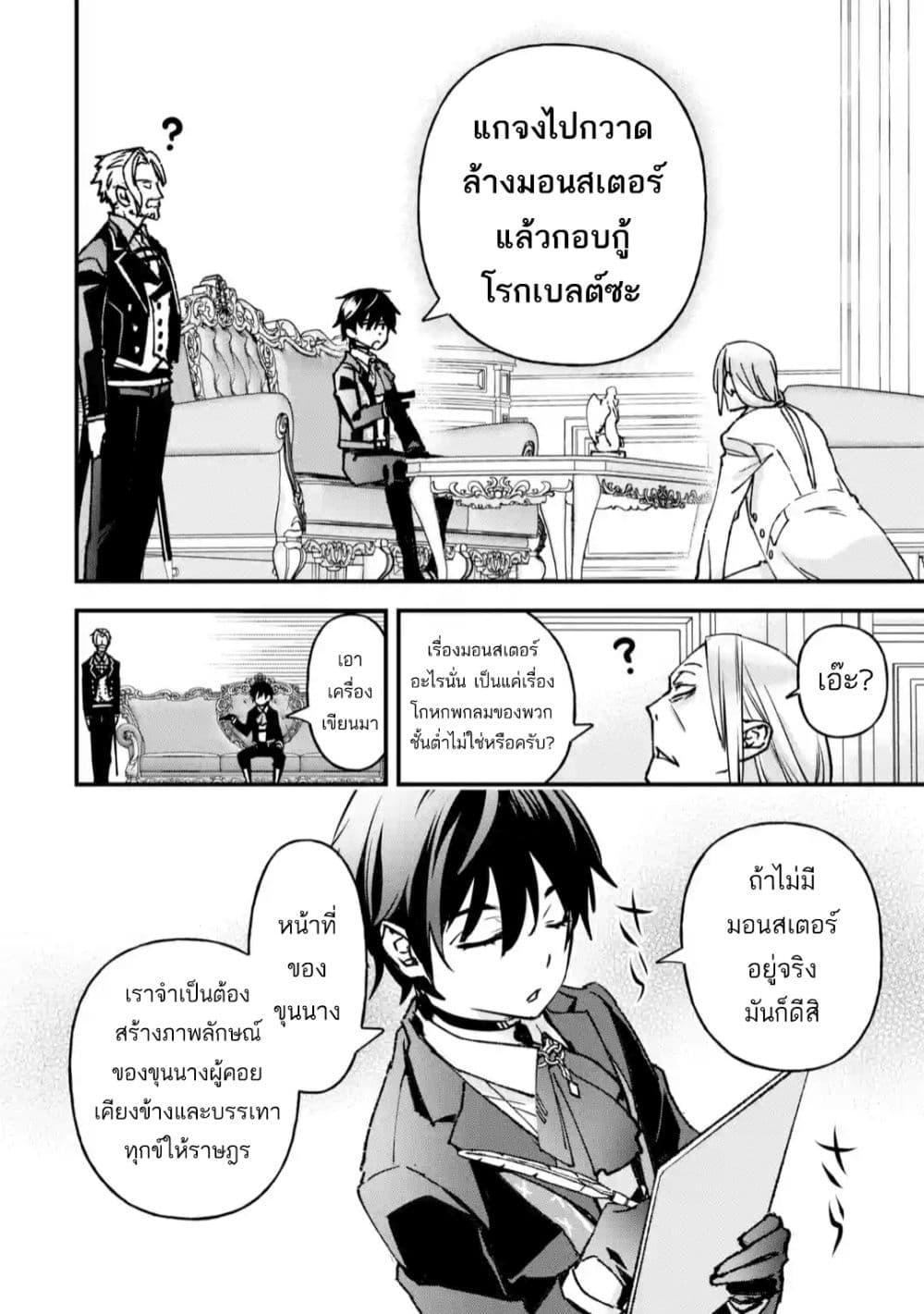 Manga-lc-com อ่านมังงะ อ่านการ์ตูน ออนไลน์ ฟรี Repeat Vice Akuyaku Kizoku wo Shinitakunai node Shitennou ni Naru no wo Yamemashita ตอนที่ 1 2 3 4 5 6 7 8 9 10 11 12 13 14 ฟรี ไม่มีโฆษณา Manga-lc - อ่าน มังงะ อ่าน การ์ตูน ออนไลน์ อ่านมังงะ ฟรี