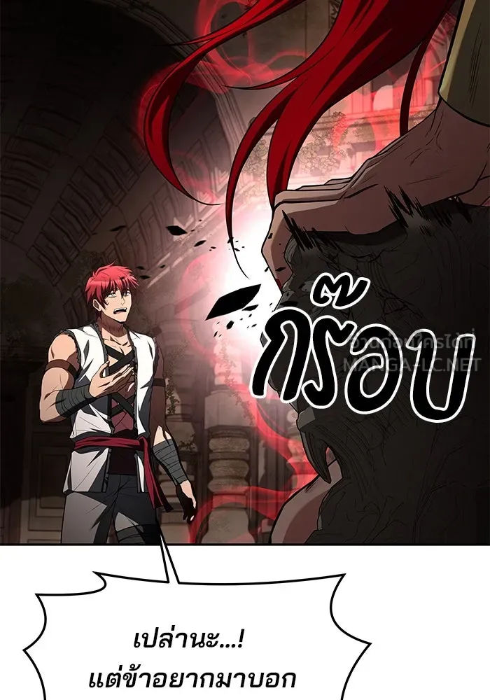 ครัวจอมเวท ตอนที่ 32 รูปที่ 129