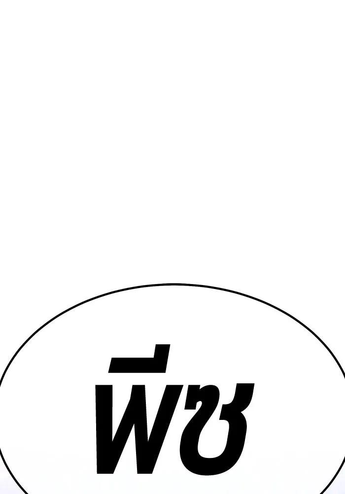 +99 ท่อนไม้พร้อมบวก ตอนที่ 12 ผู้เล่นปนเปื้อน vs พีซ (1) รูปที่ 547